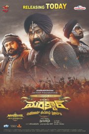 Marakkar: Arabiya Samudhra Simham Image