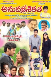 Anuvamshikatha Image