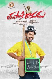 Thupaki Ramudu Movie Poster