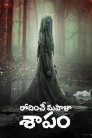 Rodinche Mahila Sapam Image