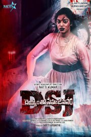 DSJ - Deyyamtho Sahajeevanam Image