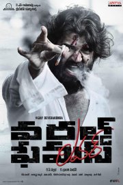 World Famous Lover Image