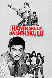 Hanthakulu Devanthakulu Movie Poster