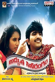 Adbhuta Cine Rangam Movie Poster