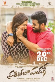 Prathi Roju Pandage Image