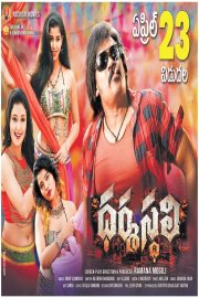 Dharmasthali Movie Poster