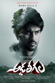 Addateegala Movie Poster