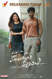 Manchi Rojulochaie Image