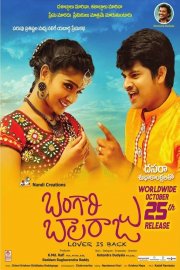 Bangari Balaraju Image