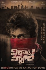 Viraata Parvam Movie Poster