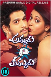 Ammadu Let's Do Kummudu Image