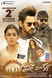 Idhe Maa Katha Image