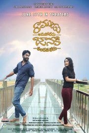 Ramudu Anukoledu Janaki Kalaganaledu Image