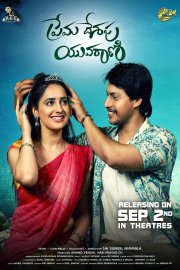 Prema Desapu Yuvarani Image