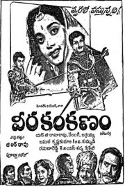 Veera Kankanam Image