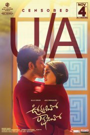 Urvasivo Rakshasivo Image