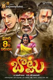 Bottu Movie Poster