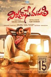 Vijay Sethupathi Image