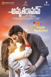 Amrutharamam Image
