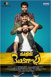 Mugguru Monagallu Image