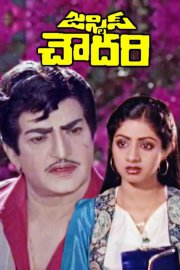 Justice Chowdary Image