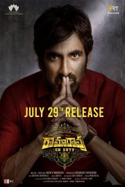 Rama Rao On Duty Image