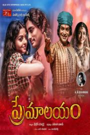 Premaalayam Movie Poster Premaalayam Image