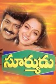 Suryudu Image