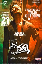 Varma (Veedu Teda) Image