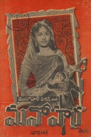 Manohara Image