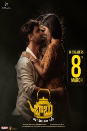 Babu Movie Poster