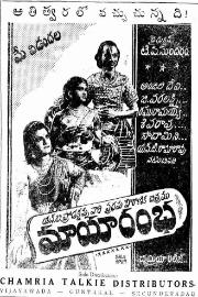 Maya Rambha Movie Poster Maya Rambha Image