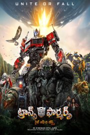 Transformers: Rise of the Beasts Image