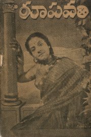 Roopavathi Image