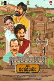 C/o Kancharapalem Image