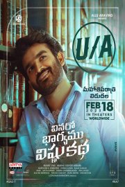 Vinaro Bhagyamu Vishnu Katha Image