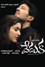 Veduka Movie Poster