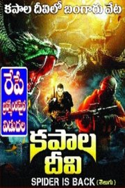 Kapala Deevi Movie Poster