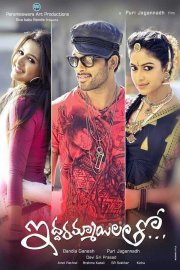 Iddarammayilatho Image