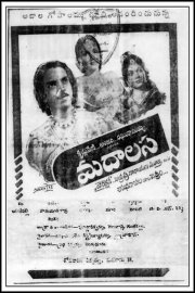 Madhalasa Movie Poster