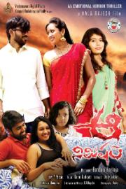 Aa Nimisham Movie Poster