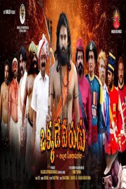 Okkade Veerudu (Alluri Sitarama Raju) 2023 Telugu Movie Wiki,Cast  Crew,Songs,Videos,Release Date