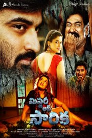 Mystery Of Sarika Image