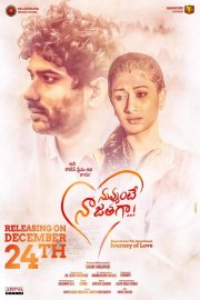 Nuvvunte Naa Jathaga Image