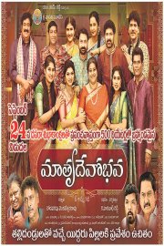 Matrudevobhava Movie Poster