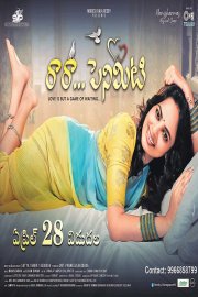 Raa Raa Penimiti Image