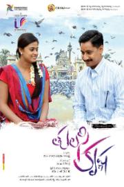 Tulasi Krishna Image