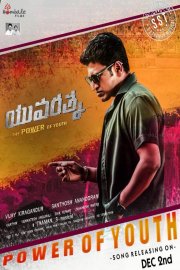 Yuvaratna Movie Poster