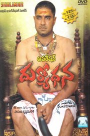 Operation Duryodhana Image