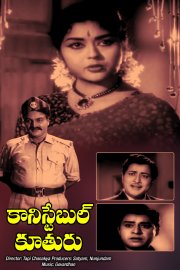 Constabulu Koothuru Image